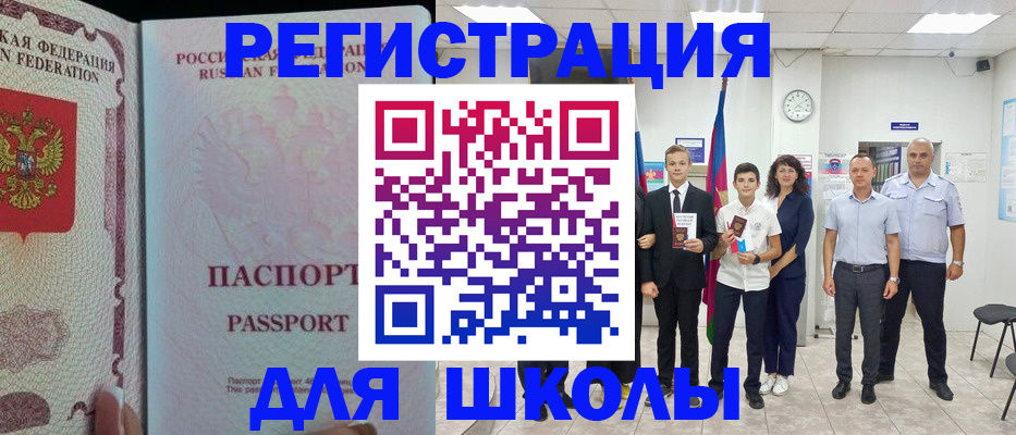 где прописаться в Гулькевичах