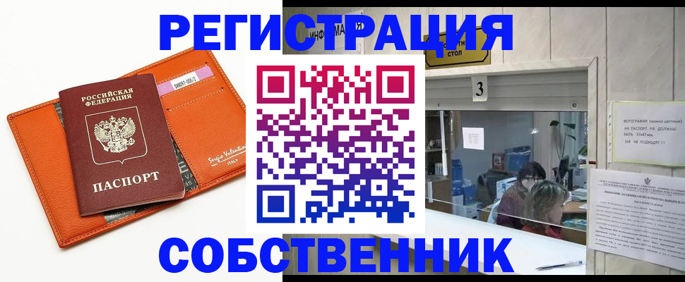 прописка регистрация в Гулькевичах