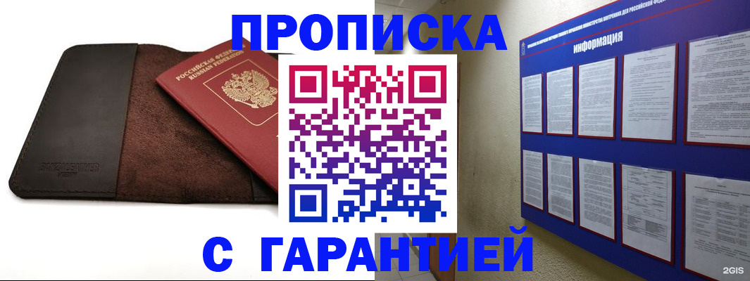 временная регистрация 2025 в Гулькевичах